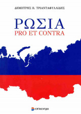 Ρωσία