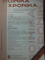 Ποινικά Χρονικα Φεβρουάριος 2005 τεύχος 2
