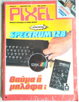 Περιοδικό Pixel τεύχος 18 Ιανουάριος 1986