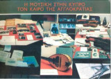 Η μουσικη στην Κυπρο τον καιρο της Αγγλοκρατιας