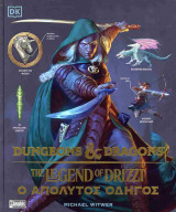 (hb) Dungeons and Dragons