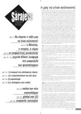 Sarajevo τεύχος 88