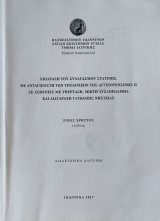 Επίδραση του συνδυασμού στατίνης με ανταγωνιστή των υποδοχέων της αγγειοτενσίνης II σε ασθενείς με υπέρταση