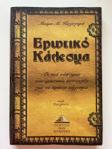 Ερωτικό Κάλεσμα: Οι πιο νόστιμες και ερωτικές συνταγές για το πρώτο κάλεσμα