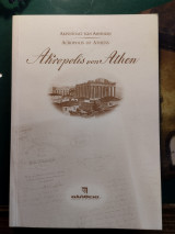 Akropolis von Athen. Ακρόπολις των Αθηνών. Acropolis of Athens
