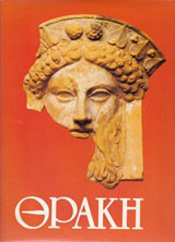 Θράκη
