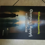 Θεατρική αγωγή και παιδεία