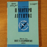 Η ΝΕΩΤΕΡΗ ΑΙΓΥΠΤΟΣ