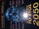 Ελληνική έκδοση Επετειακή Scientific American Ιανουαριος 2000 Νέα χιλιετία