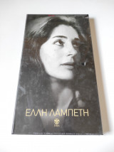 CD Η ΕΛΛΗ ΛΑΜΠΕΤΗ ΔΙΑΒΑΖΕΙ ΚΑΒΑΦΗ (LYRA 3401176209)
