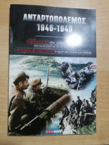 Ανταρτοπολεμος 1946-1949