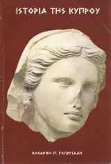 Ιστορία της Κύπρου
