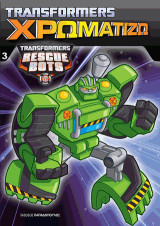 TRANSFORMERS - ΧΡΩΜΑΤΙΖΩ Νο3