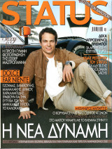 Περιοδικό Status τεύχος 268