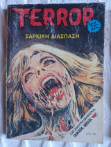 Terror #80 σαρκική διασπαση