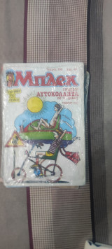 Μπλεκ 300