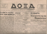 Δόξα, Αριθ.φύλλου 81, 23 Νοεμβρίου 1944