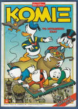 Κόμιξ Walt Disney αρ. τεύχους 125