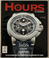 Hours - Χειμώνας 2018-2019