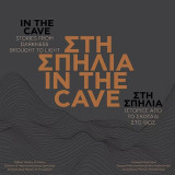 Στη σπηλιά In the cave: Ιστορίες από το σκοτάδι στο φως