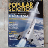 Popular Science - Τεύχος 8, Μάιος 2003