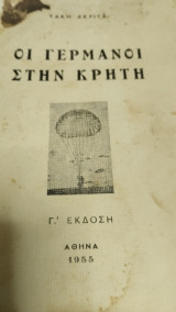 Οι Γερμανοί στην Κρήτη