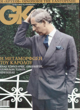 GK Τεύχος 19