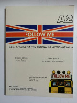 Follow me. BBC Αγγλικά για τον καθένα με αυτοδιδασκαλία. A2
