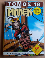 Νέος Μπλεκ τόμος #18