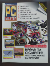 PC Master τεύχος 66