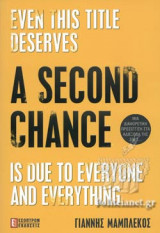 Even This Title Deserves a Second Chance