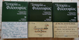 Η Ιστορία Της Φιλοσοφίας (Τόμος 14, Τόμος 15, Τόμος 16)