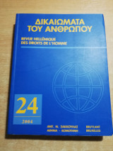 Δικαιώματα του ανθρώπου 24/2004