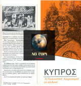 Κύπρος, Η πολιτιστική Κληρονομιά σε κίνδυνο. Ενημερωτικό φυλλάδιο