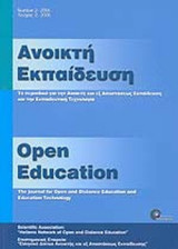 ΑΝΟΙΚΤΗ ΕΚΠΑΙΔΕΥΣΗ ΤΕΥΧΟΣ 2 - ΟΚΤΩΒΡΙΟΣ 2005 (OPEN EDUCATION)