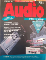 Audio τεύχος 11 1995