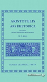 (h/b) Aristotle: Ars Rhetorica