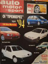 Auto motor sport τευχος 41 / 1994