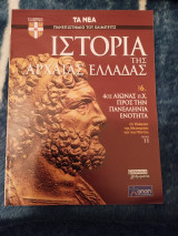Ιστορία της Αρχαίας Ελλάδας Τόμος 6, Τεύχος 11: 4ος Αιώνας π.Χ. Προς την Πανελλήνια Ενότητα, Οι Έλληνες της Μεσογείου και του Πόντου