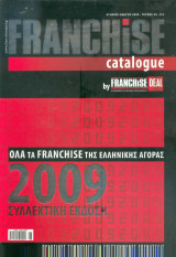 Franchise Catalogue -Ετήσιος οδηγός 2009