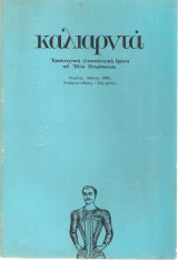 Καλιαρντά