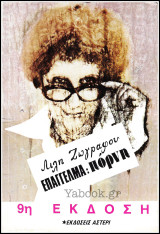 Επάγγελμα: Πόρνη