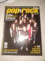 Ποπ και ροκ τεύχος 334