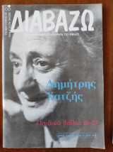 ΔΙΑΒΑΖΩ ΤΕΥΧΟΣ 180