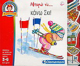 Μπορώ να κάνω σκι