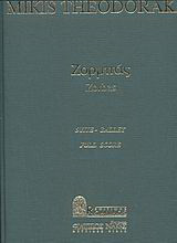 Zorbas: Suite-Ballet in 23 scenes: For sola alto-bouzoukis (ad libitum), choir and orcherstra: Full score