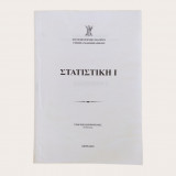 Στατιστική Ι