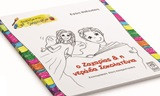 Ο Ζαχαρίας και η νεράιδα Σοκολατένια