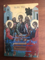 Η τριαδικότητα του Θεού.