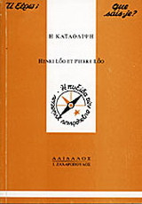 Η κατάθλιψη